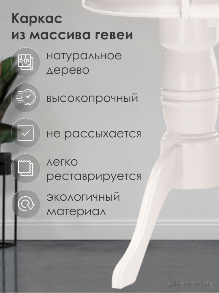 Деревянный стол Louvre 160(337)х106х76 butter white