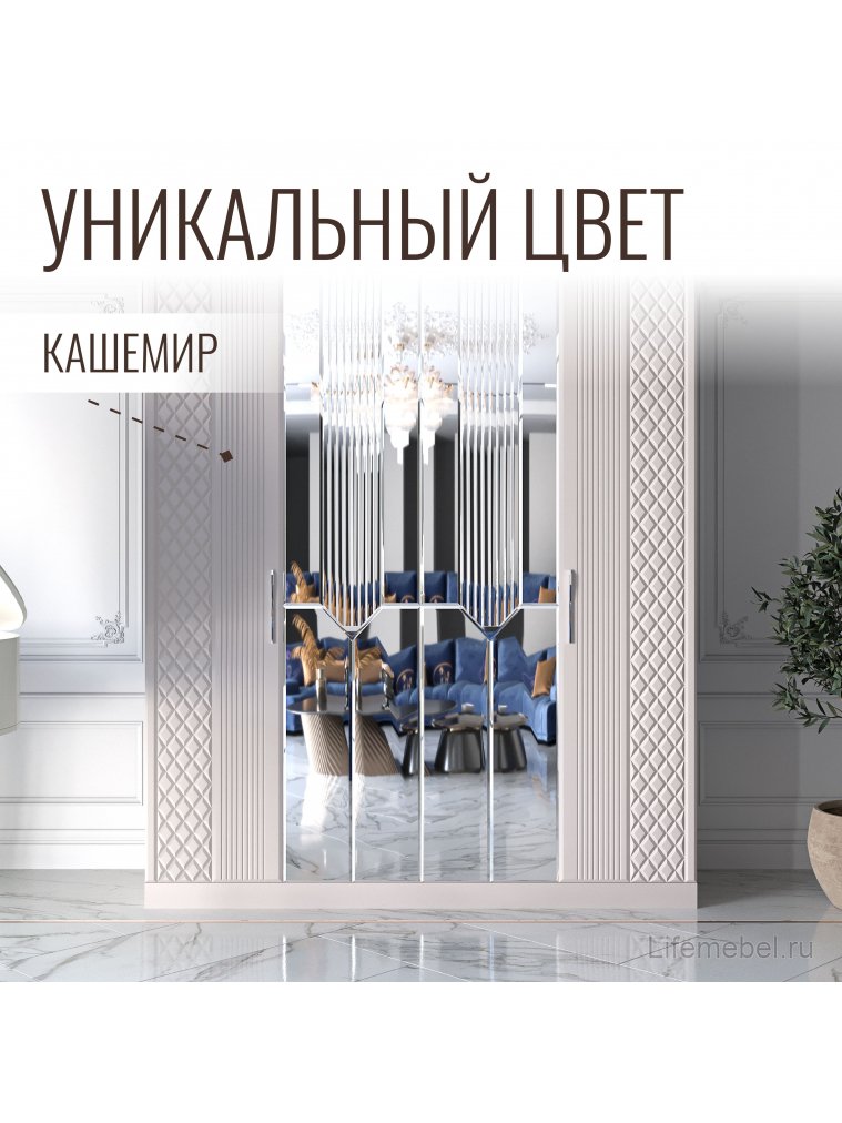 Шкаф Савелья СВЛ-01 кашемир / серебро