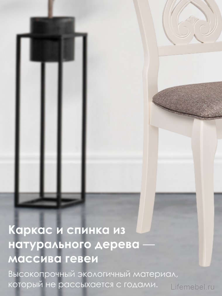 Стул деревянный Андромеда ivory white / коричневый S 168-7
