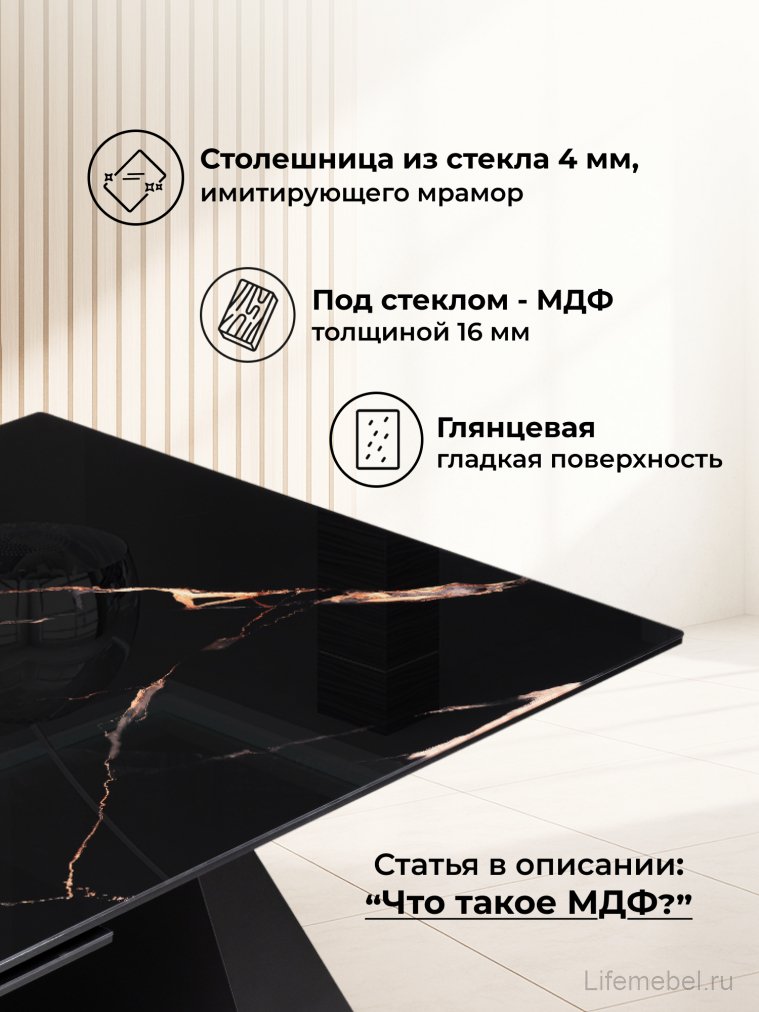 Стеклянный стол Денхольм 240(290)х100х75 обсидиан / черный