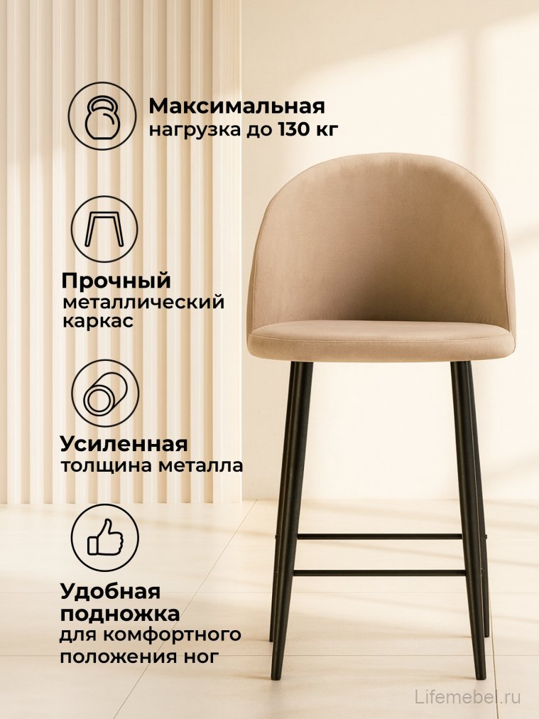 Барный стул Амизуре бежевый / черный матовый