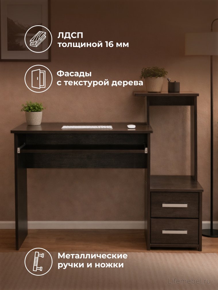 Стол компьютерный Джаз-24 правый венге