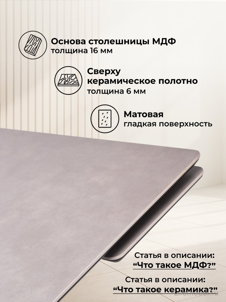 Керамический стол Вилли 140(200)х80 carmen light grey / черный