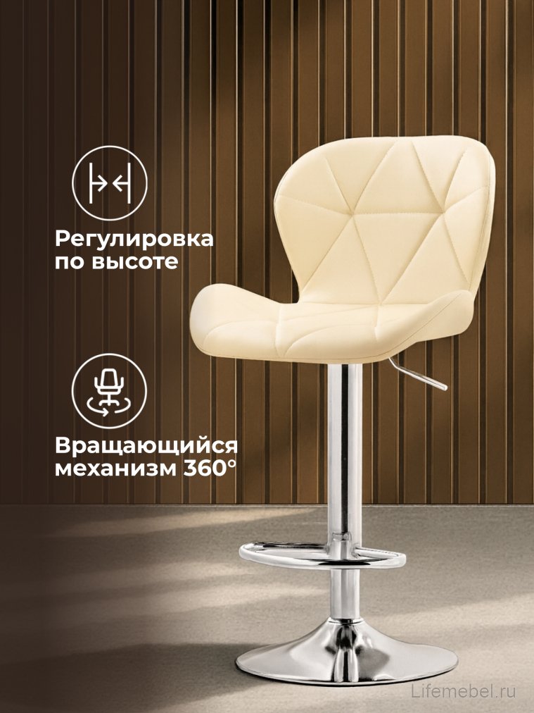 Барный стул Trio beige / chrome