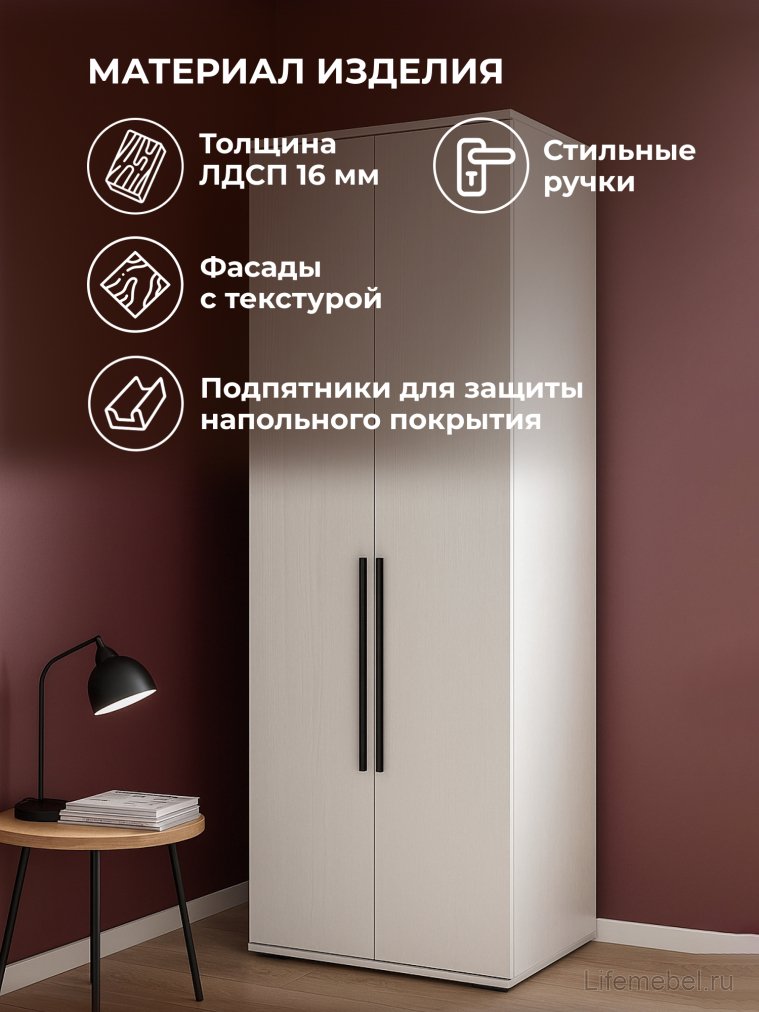 Шкаф Филеста 2-ств. белый