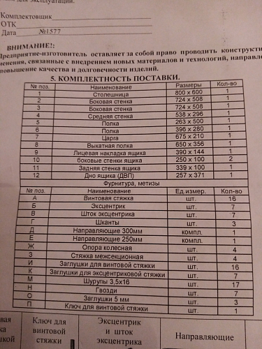 Компьютерный стол КСТ-10.1 Венге  - Уцененный экземпляр фото покупателя 36