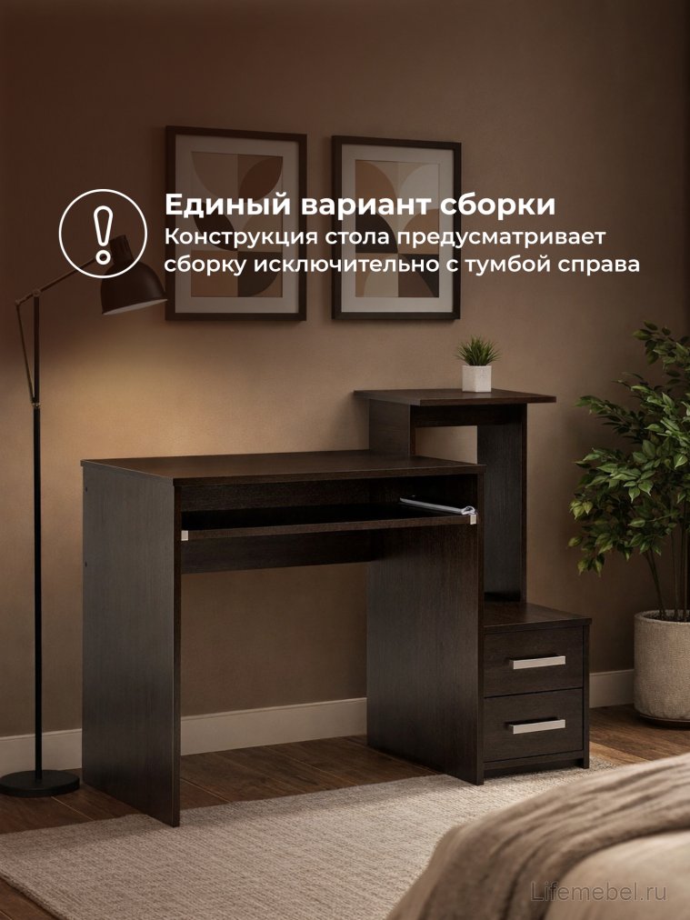 Стол компьютерный Джаз-24 правый венге