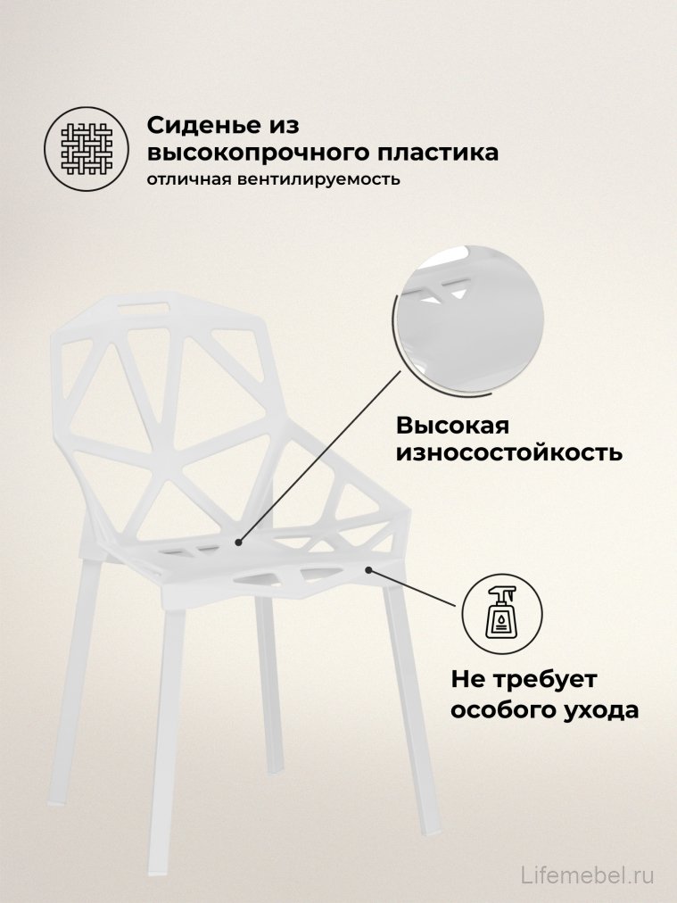Стул One PC-015 белый