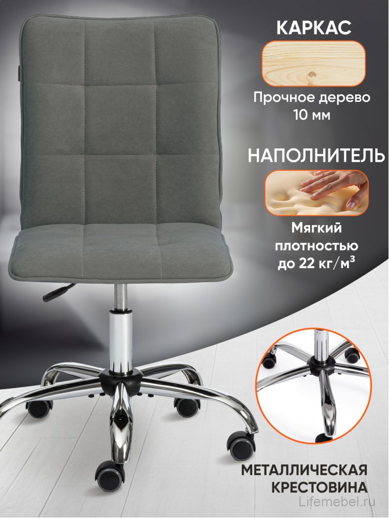 Компьютерное кресло One флок серый 29