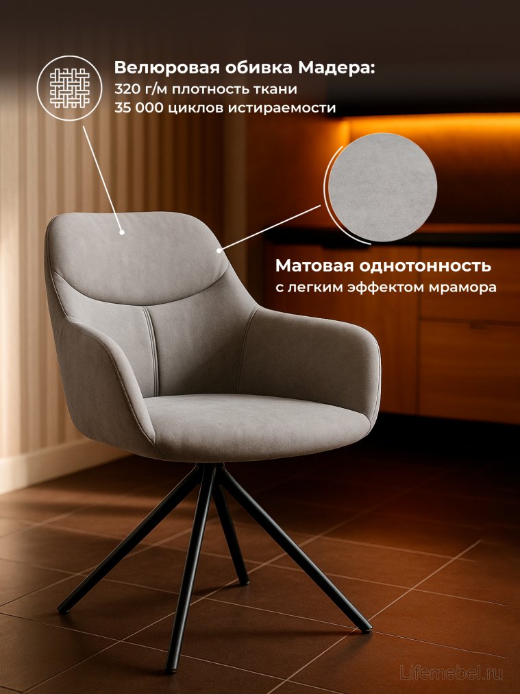 Стул на металлокаркасе Бартон 2 ткань мадера 22 / черный матовый