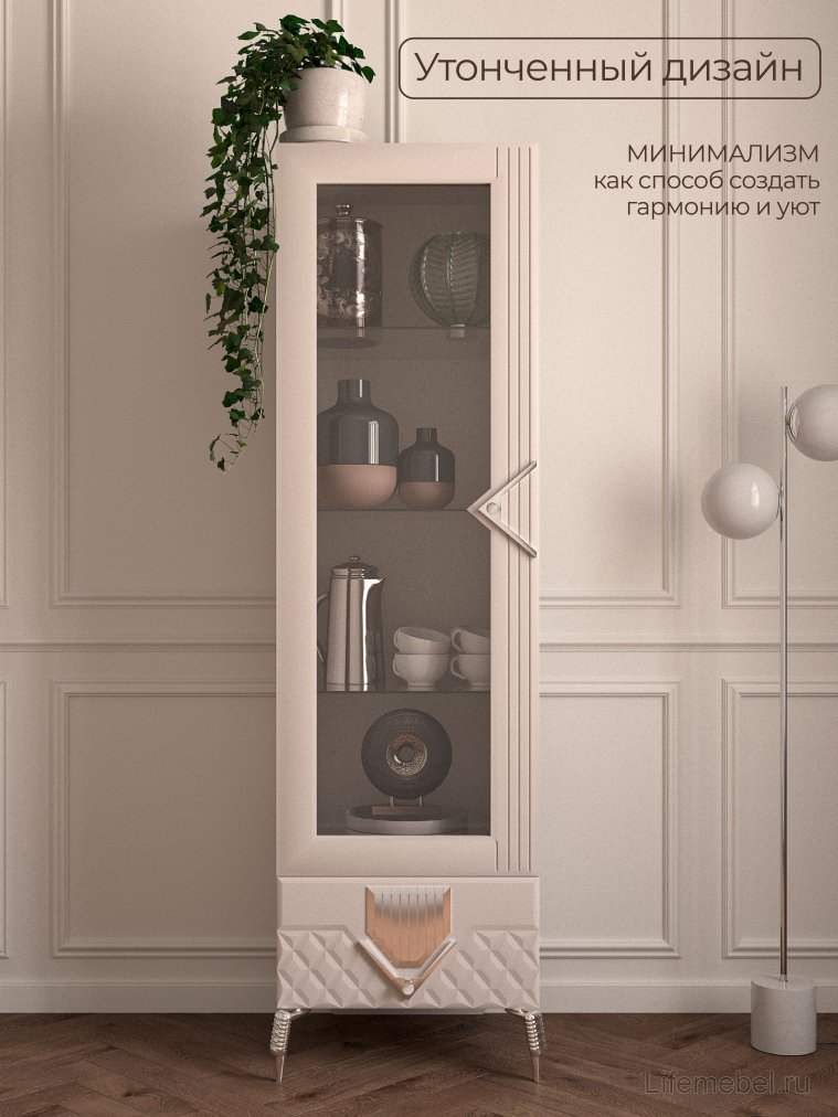 Витрина Савелья ГСВ-01 кашемир / серебро