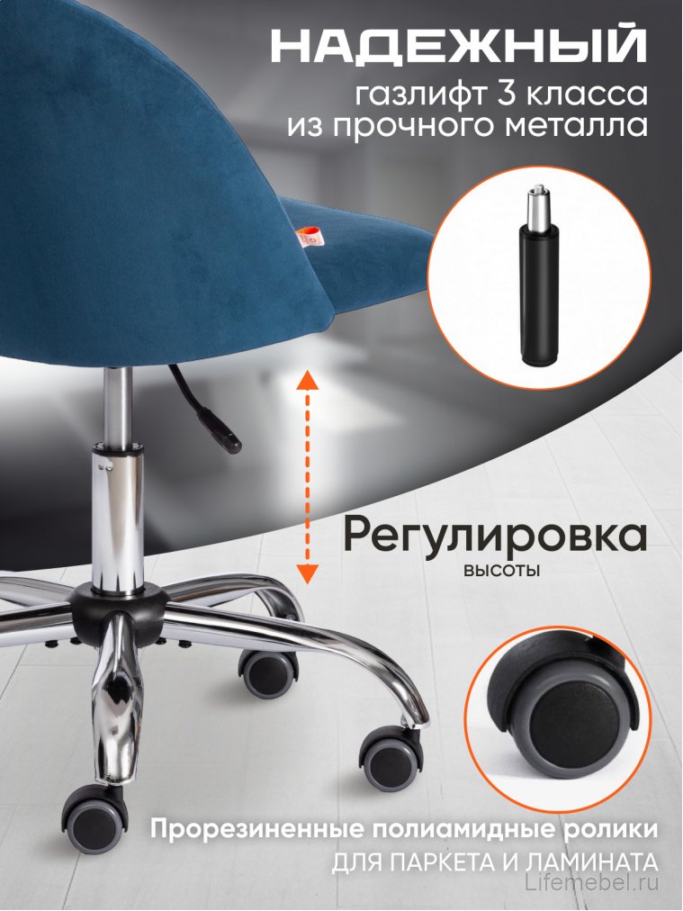 Компьютерное кресло Melody синее