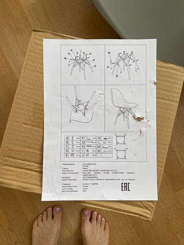 Стул Eames PC-015 yellow фото покупателя 223