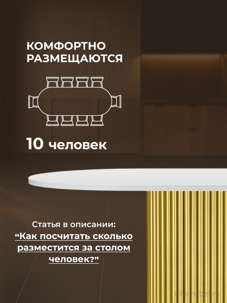 Деревянный стол Барон О 200 х 90 белая пленка шагрень / золотые ноги