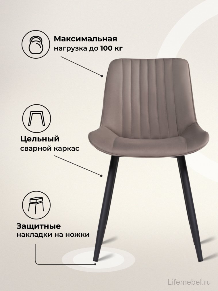 Комплект стульев Онда 4 шт латте / черный