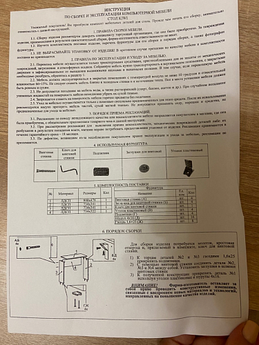 Стол письменный Kiwi белый - Уцененный экземпляр фото покупателя 49