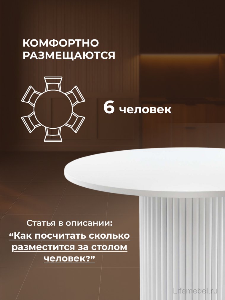 Стол Барел 100 белый / белый