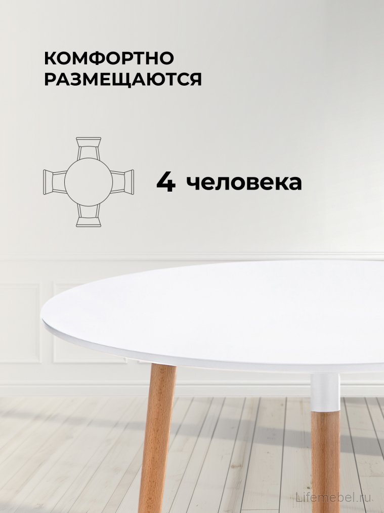 Стол Lorini 80 white / wood