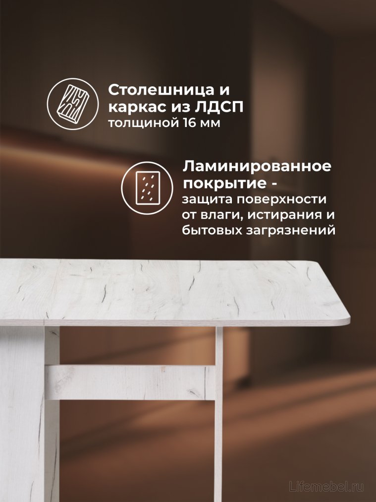 Стол-книжка Йентель дуб крафт белый