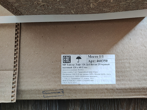 Стол Тринити Лофт 120 32 мм дуб галифакс табако / черный матовый фото покупателя 319