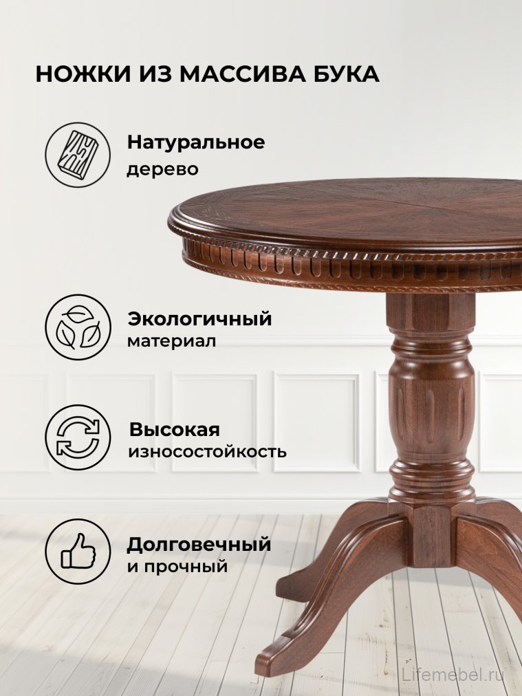 Деревянный стол Долерит круглый миланский орех