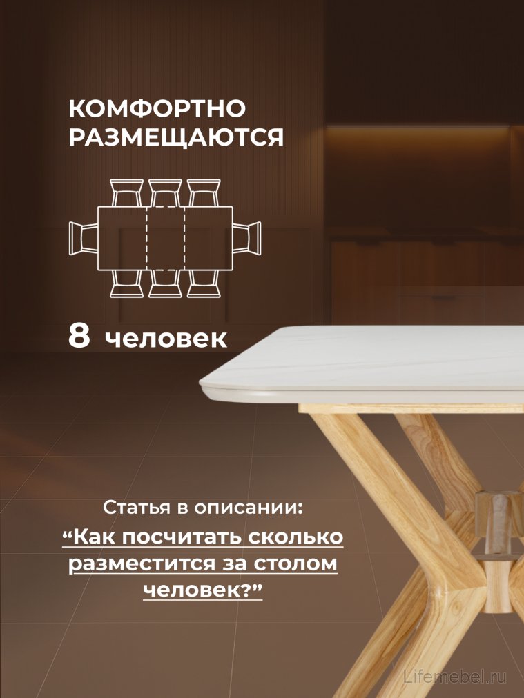 Стол Unika 180x80 белый спеченный камень / светлое дерево