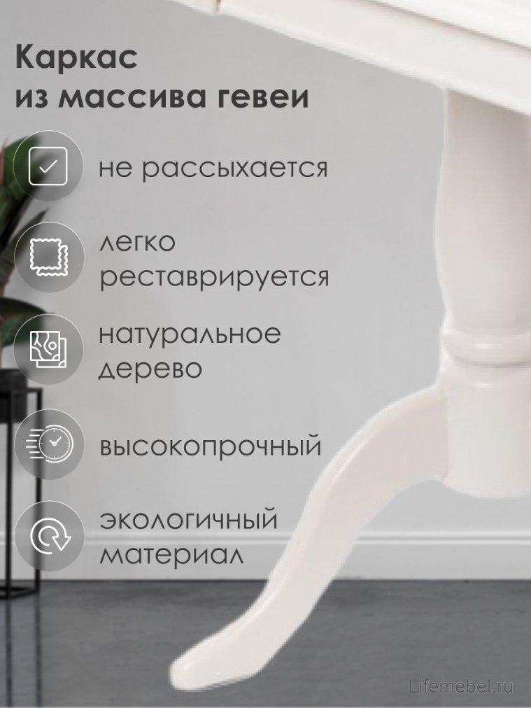 Стол EV Eva молочный