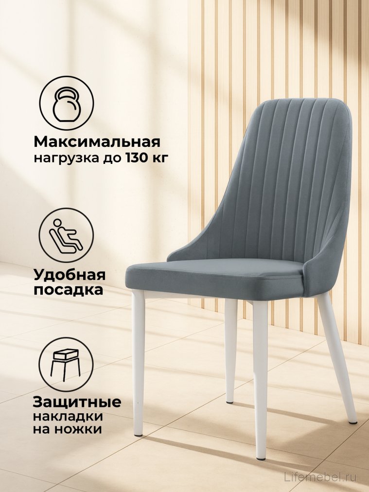 Стул на металлокаркасе Kora white / gray