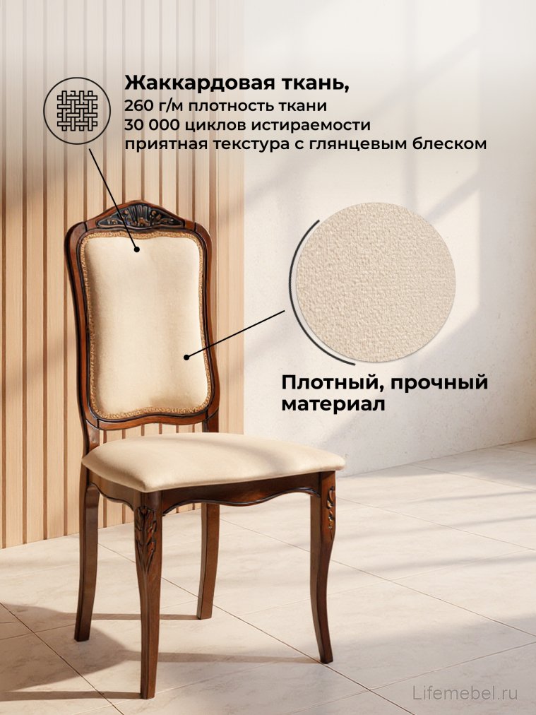 Деревянный стул Эмилин вишня / бежевый тк. К02