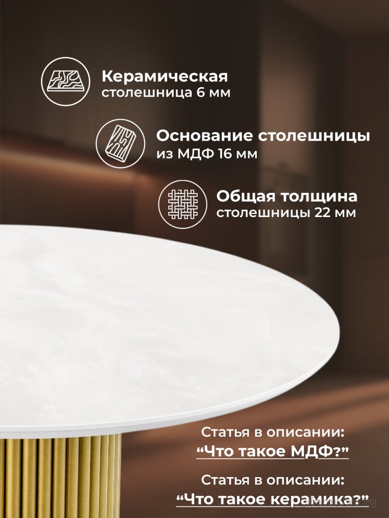 Керамический стол Барел 110 onyx bianco soft satin / золотой