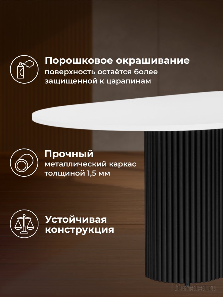 Деревянный стол Барон О 200 х 90 белая пленка шагрень / черный