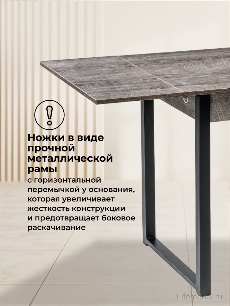 Стол Форли дуб рошелье / черный матовый