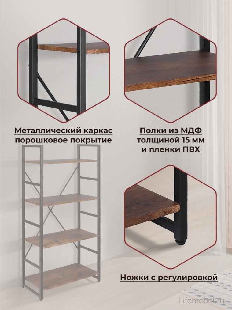 Стеллаж WS-01 burnt