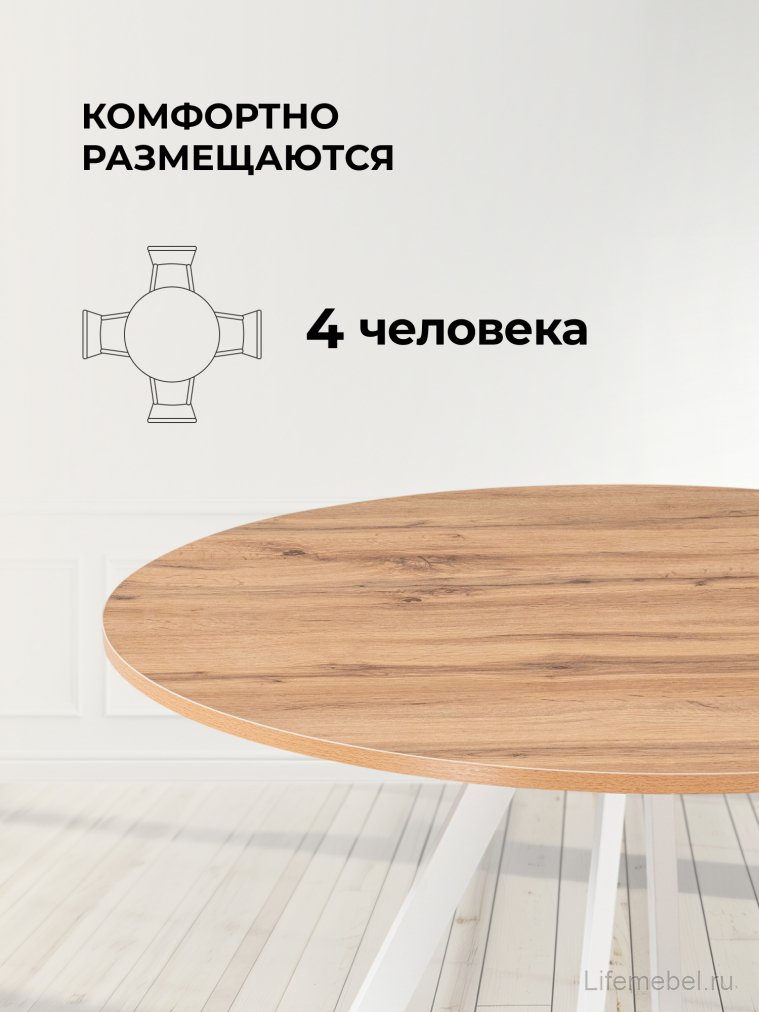 Деревянный стол Баргел 90х90х75 дуб вотан / белый