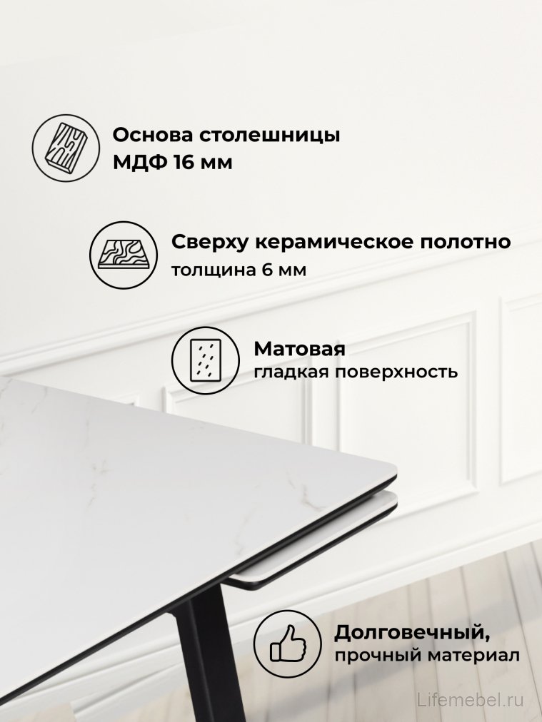 Керамический стол Джек 140(200)х80 белый мрамор alpin white / черный