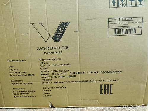 Компьютерное кресло Longer cream фото покупателя 7