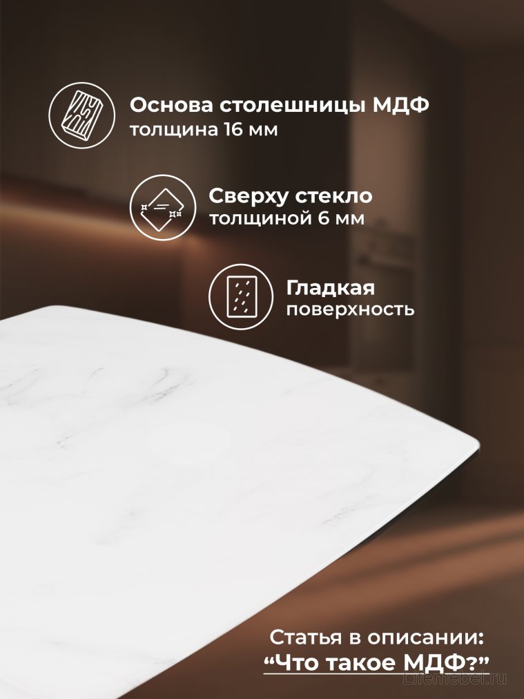 Стеклянный стол Фестер 140(180)х80 кристл статуарио / черный