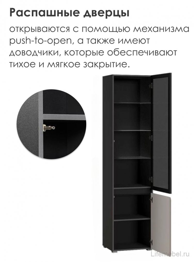 Витрина Сейдиль антрацит / антрацит / веллюто капучино