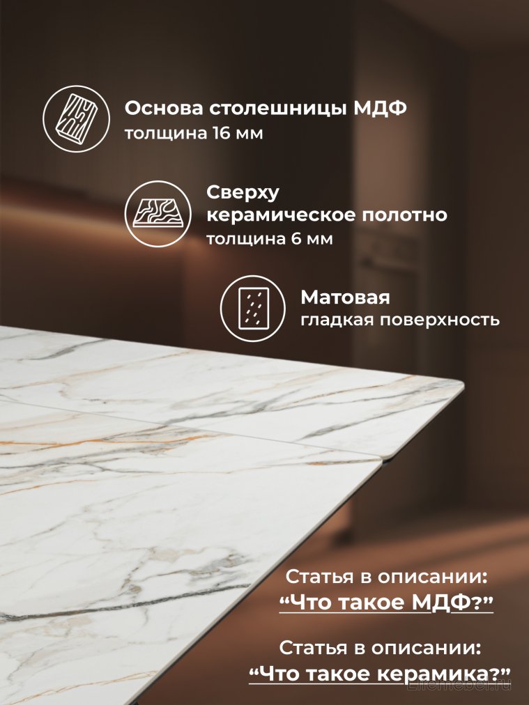 Керамический стол Вейв 160(220)х89 белый с прожилками gilt white / черный