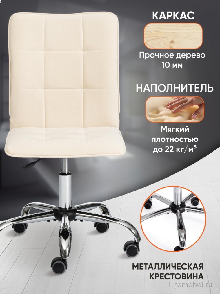 Компьютерное кресло One флок молочный 4