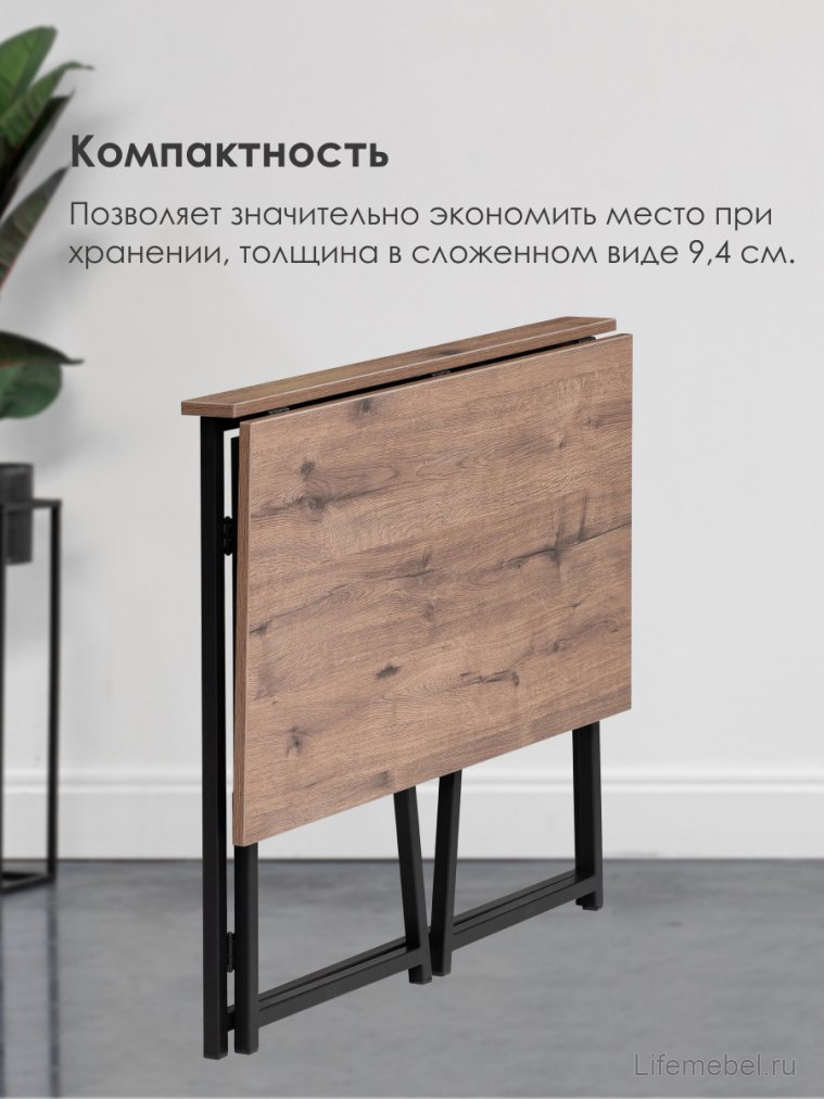 Компьютерный стол Бринг складной 90х55х74 дуб велингтон
