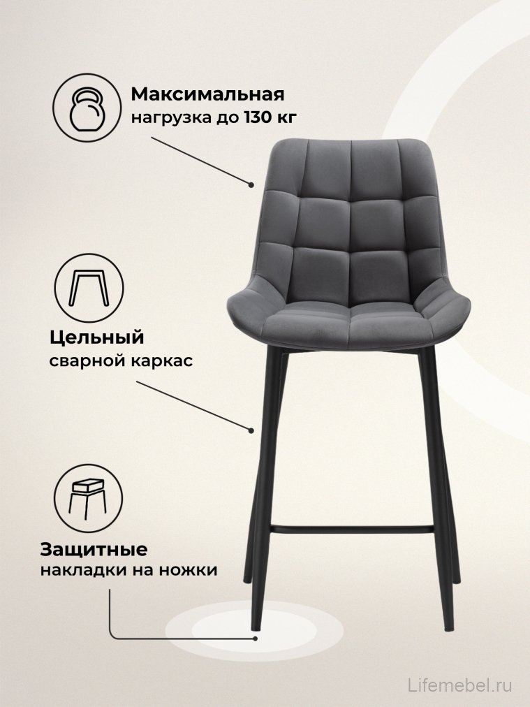 Комплект стульев полубарных Стронг 2 шт темно-серый / черный