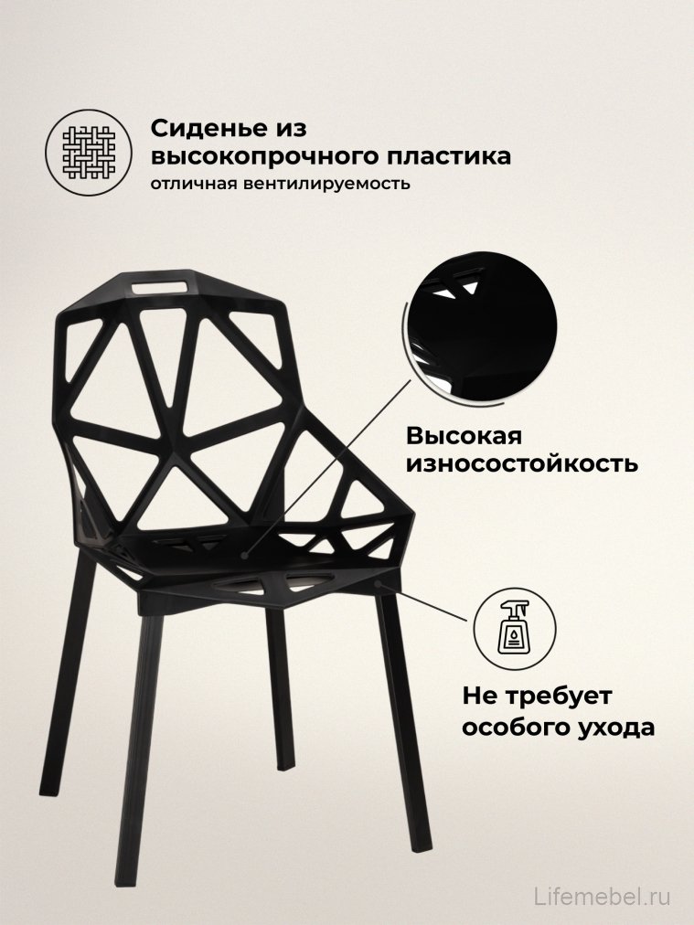 Стул One PC-015 черный