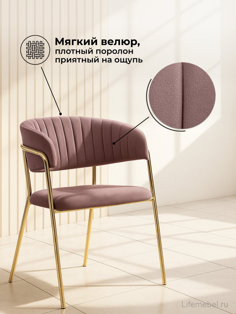 Стул на металлокаркасе Kamelia светло-фиолетовый / золотой