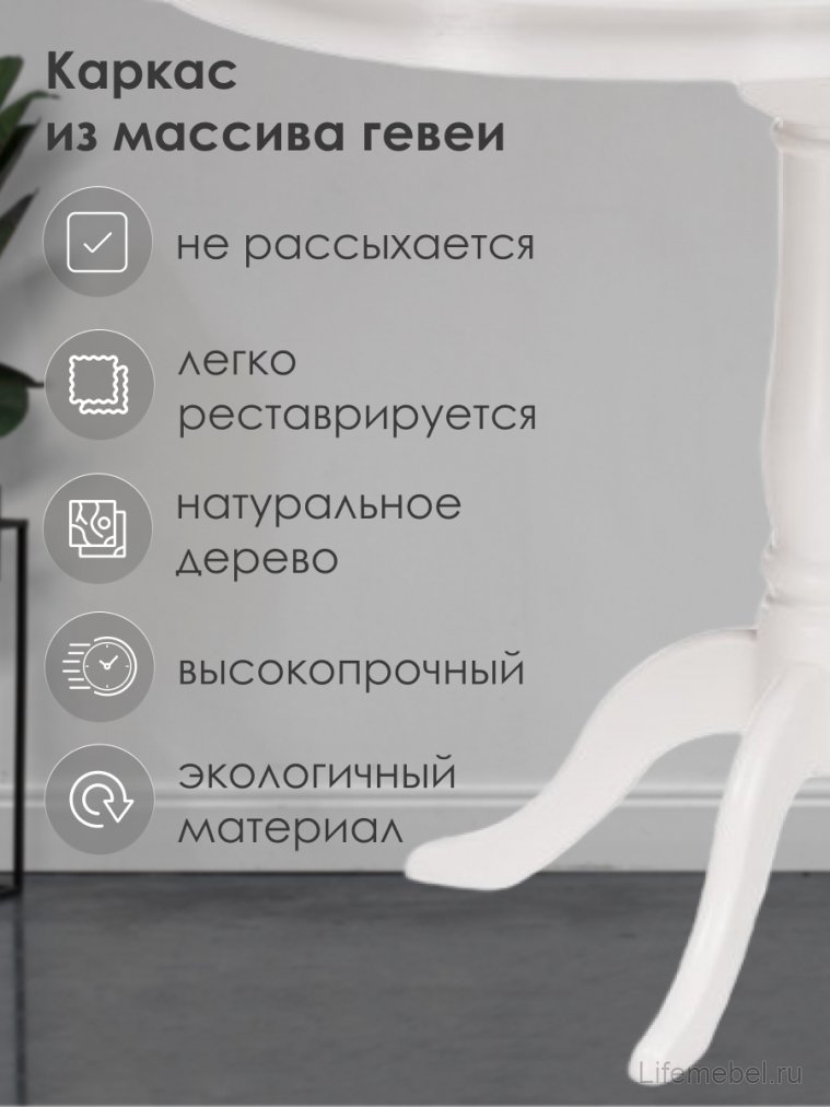 Деревянный стол Moena 100(129)х70х76 butter white