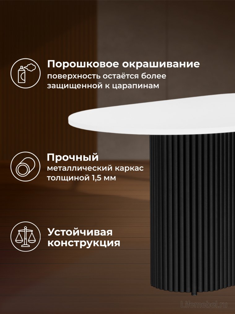 Деревянный стол Барон О 160 х 90 белая пленка шагрень / черный