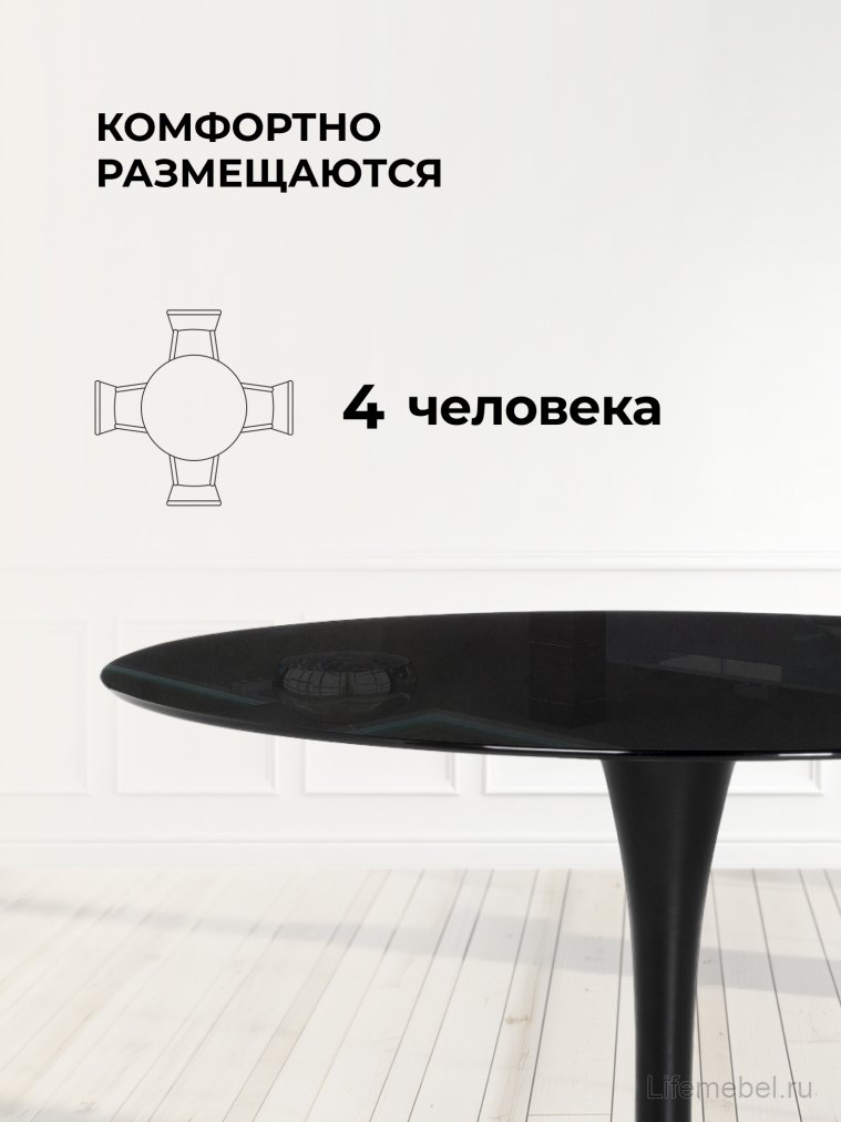Стеклянный стол Tulip 90 black glass