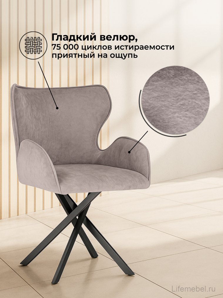 Стул на металлокаркасе Карлайл латте brendy smoke 04 / черный