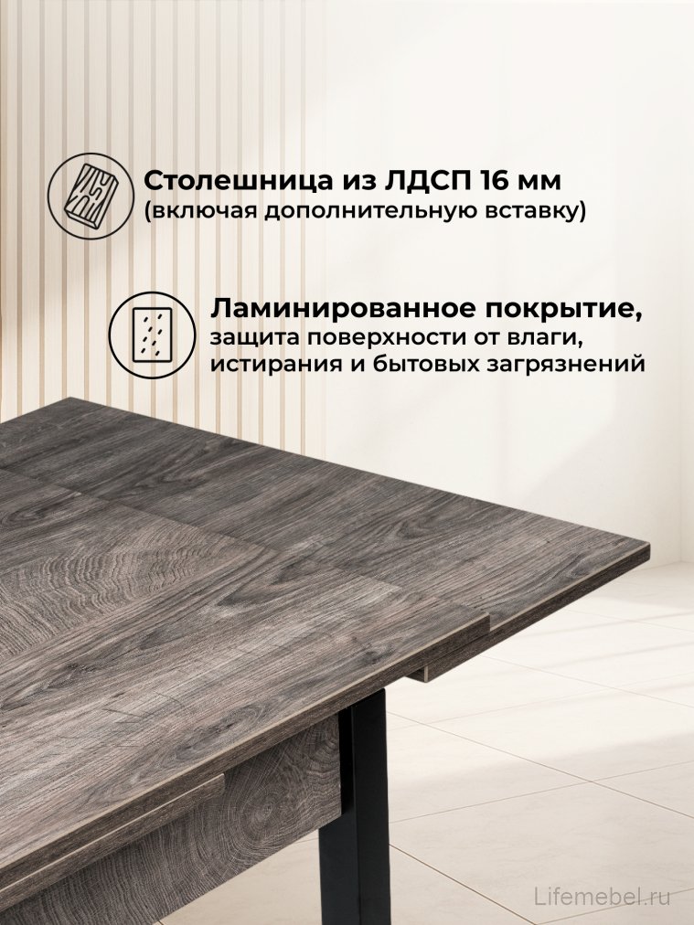 Стол Форли дуб рошелье / черный матовый