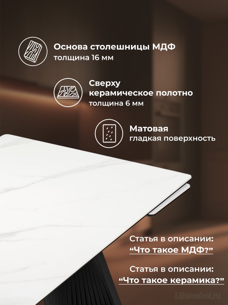 Керамический стол Вейв 140(200)х80 белый мрамор snow white / черный